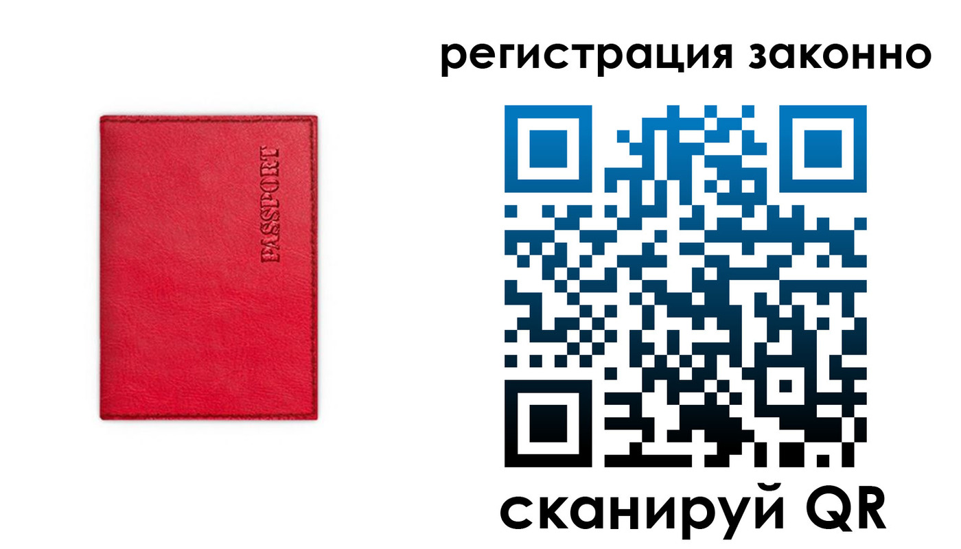временная регистрация госуслуги в Зеленогорске